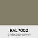 Набір (RAL7002) для фарбування елементів автосалону зі шкіри, шкірозамінника та пластику