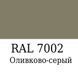 Набор Максимальный (RAL 7002) для покраски элементов автосалона из кожи, кожзама и пластика, 30 мл, зі шпаклівкою (20 г), нормальный глянец