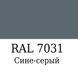 Набір Оптимальний (RAL 7031) для фарбування елементів автосалону зі шкіри, шкірозамінника та пластику