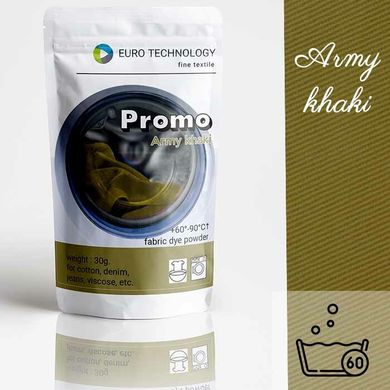 Серія Promo "Army khaki" армійська хакі низькотемпературна фарба-барвник для тканини, 30г