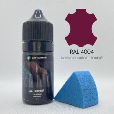 Бордово-фіолетова фарба для шкіри 4004
