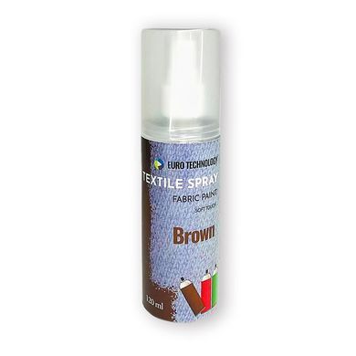 Спрей фарба для тканини «Brown», 120 мл