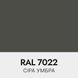 Набор Оптимальный (RAL 7022) для покраски элементов автосалона из кожи, кожзама и пластика.