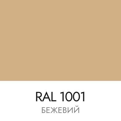 Бежева фарба для шкіри 1001