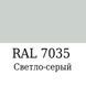 Набор Максимальный (RAL 7035) для покраски элементов автосалона из кожи, кожзама и пластика