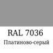 Набор Максимальный (RAL 7036) для покраски элементов автосалона из кожи, кожзама и пластика, зі шпаклівкою (20 г), 30 мл, нормальный глянец