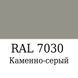 Набор Оптимальный (RAL 7030) для покраски элементов автосалона из кожи, кожзама и пластика