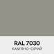 Набор Оптимальный (RAL 7030) для покраски элементов автосалона из кожи, кожзама и пластика