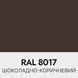 Набор (RAL 8017) для покраски элементов автосалона из кожи, кожзама и пластика