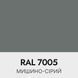 Набор (RAL 7005) для покраски элементов автосалона из кожи, кожзама и пластика