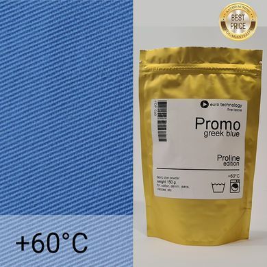 Серія Proline Promo "Greek blue" грецька синя низькотемпературна фарба-барвник - 150 г