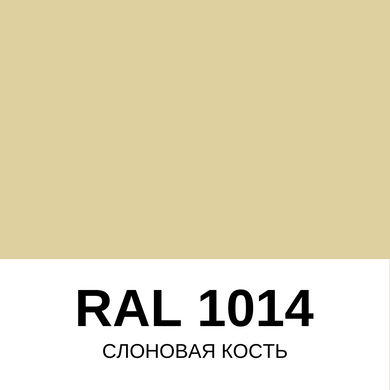 Набор Максимальный (RAL 1014) для покраски элементов автосалона из кожи, кожзама и пластика., 30 мл, зі шпаклівкою (20 г), нормальный глянец