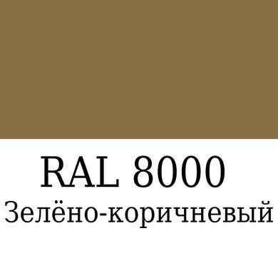 Набор Максимальный (RAL 8000) для покраски элементов автосалона из кожи, кожзама и пластика, зі шпаклівкою (20 г), 30 мл, нормальный глянец