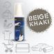 Спрей-краска для ткани &laquo;Beige khaki&raquo; 100 мл